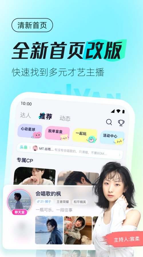 蓝颜tv轻量版  v1.0.0图3