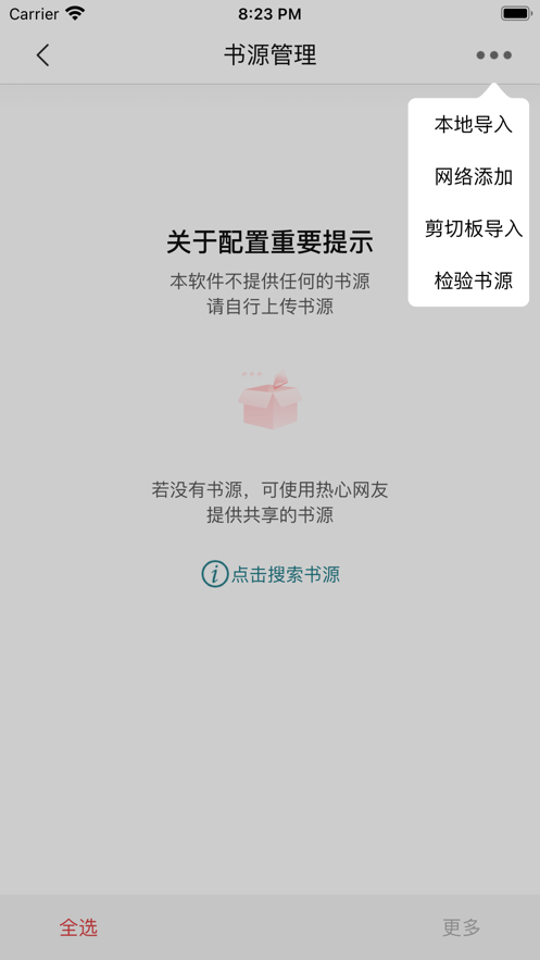 书香之家安卓版