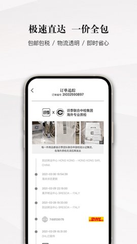 识季  v1.5.6图1