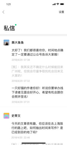 公众号订阅号助手下载安装