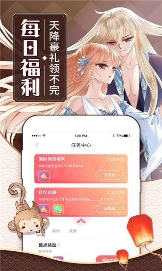 水晶漫画  v1.6图3