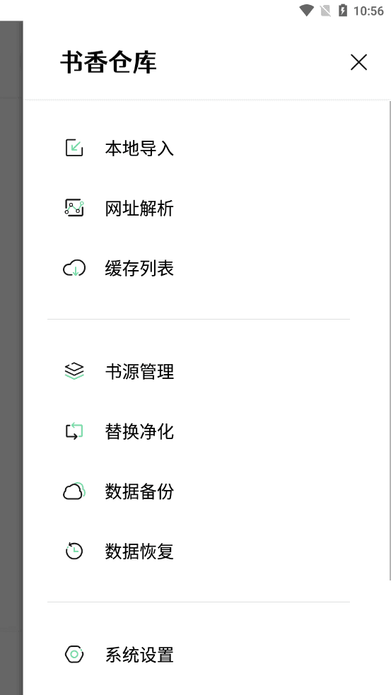 书香仓库小说2023