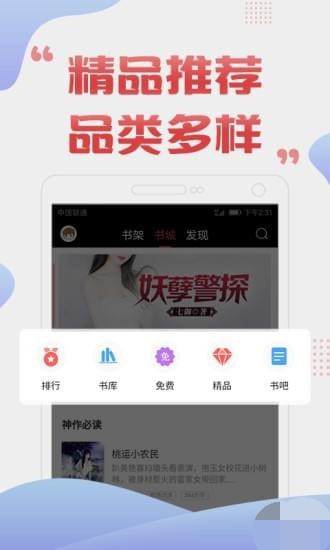 私密阅读  v7.35图1