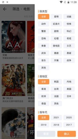 酷享影视app
