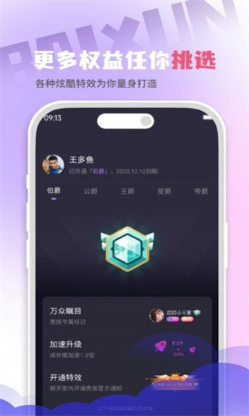 百寻语音app  v1.0.1图2