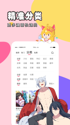 里番本子库2024  v1.0图3