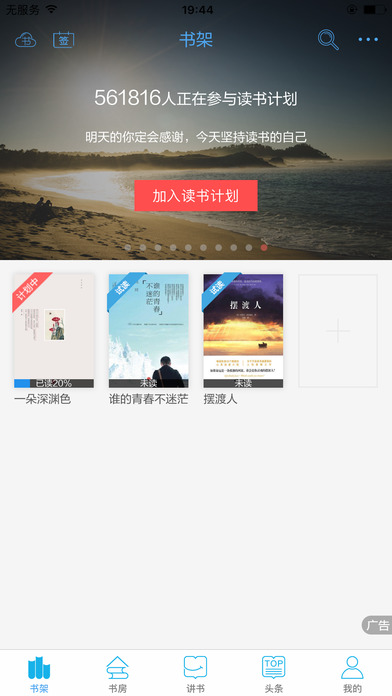 全民阅读app下载安装安卓  v2.6.0图2