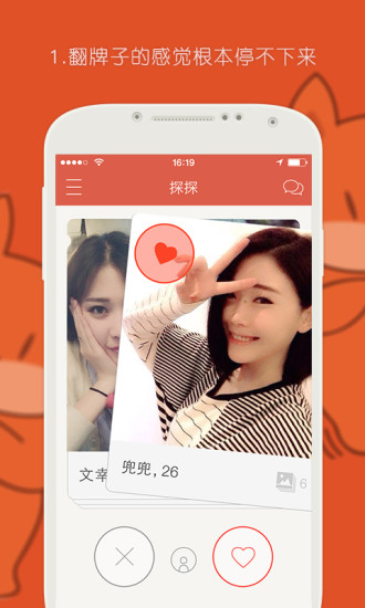 探探破解版2020下载  v3.8.6图3