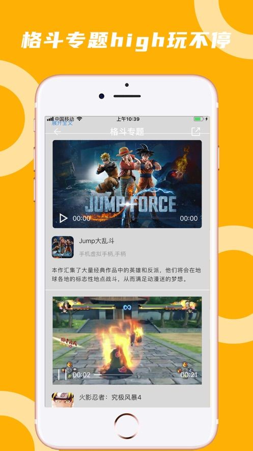 蘑菇云游2022  v3.3.2图4