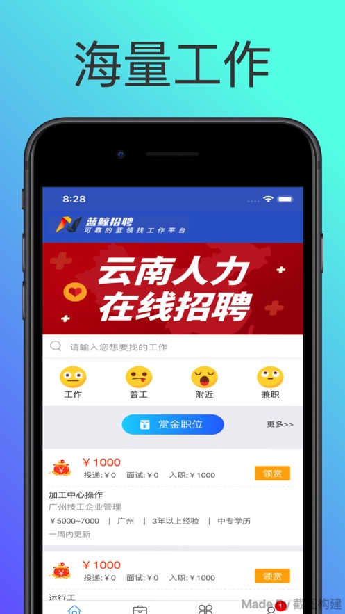 众人帮下载安卓  v1.0图1