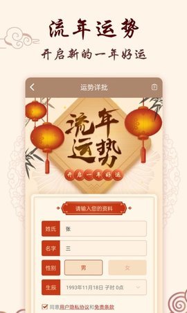 星座运势占卜  v3.0.1图1