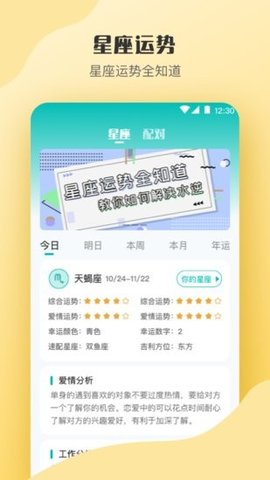 MBTI心理测试  v3.32图2