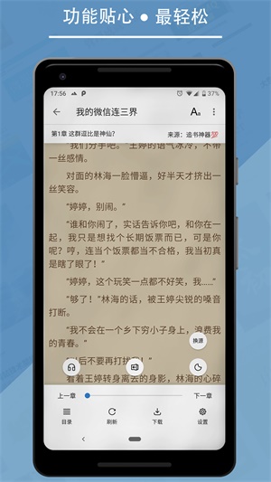 书迷书源下载  v1.04.02图1