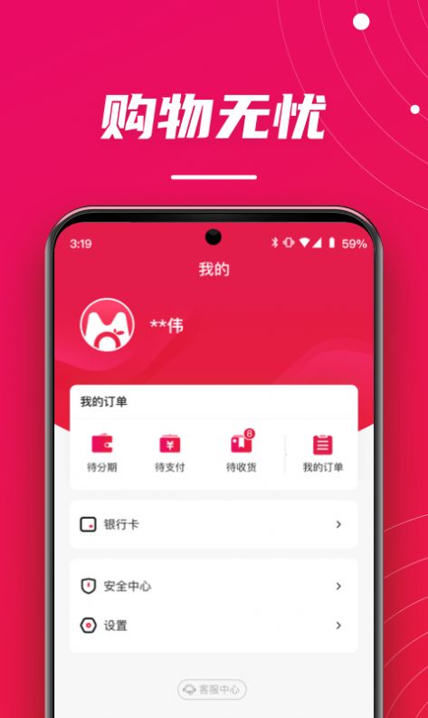 桔子买单借款app下载  v0.0.17图3