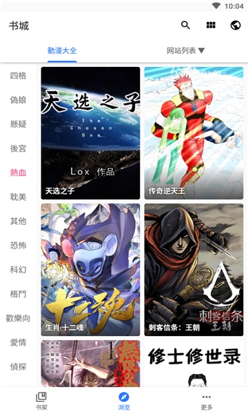 全是漫画最新版下载  v3.12.00图1