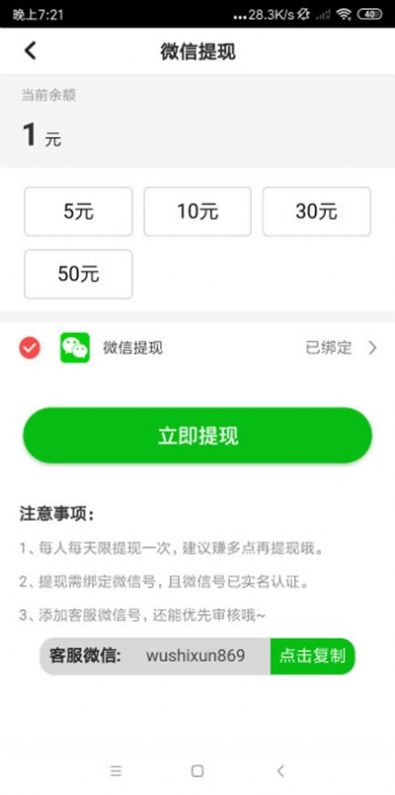 鼎盛赚  v1.0图1