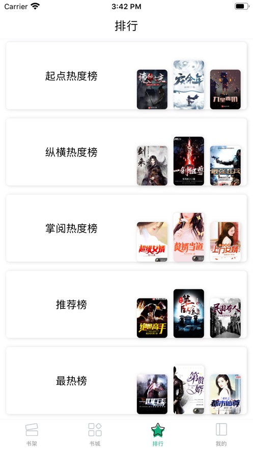 连阅小说app免费下载  v1.0.0图3