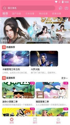 小白动漫APP免费版  v1.6.1图3