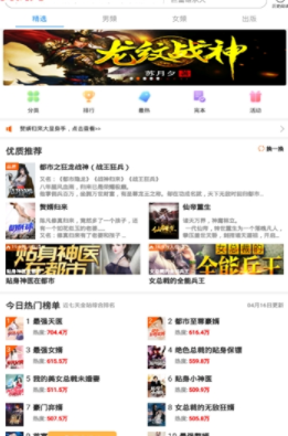 洋葱小说手机版  v1.4.1图2