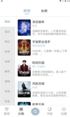 海猫小说app下载ios