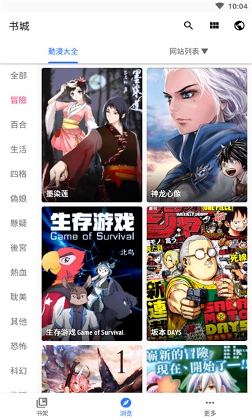 全是漫画官方下载