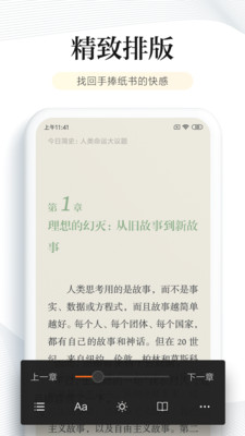 阅读3.0最新版下载  v6.2.5图3