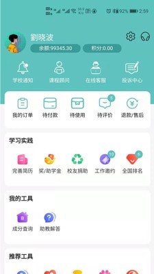 中世健教育官网