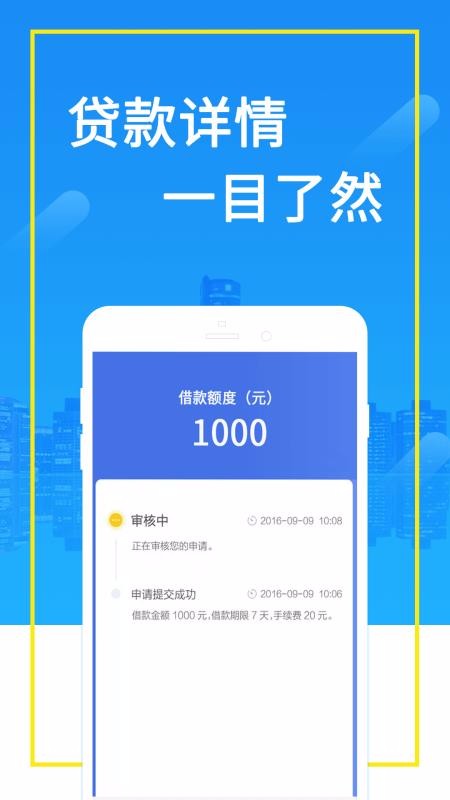 无忧借款app  v3.5.3图2