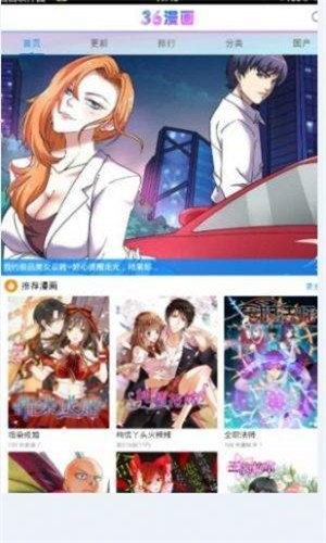 三六漫画官方正版下载  v1.0.0图3