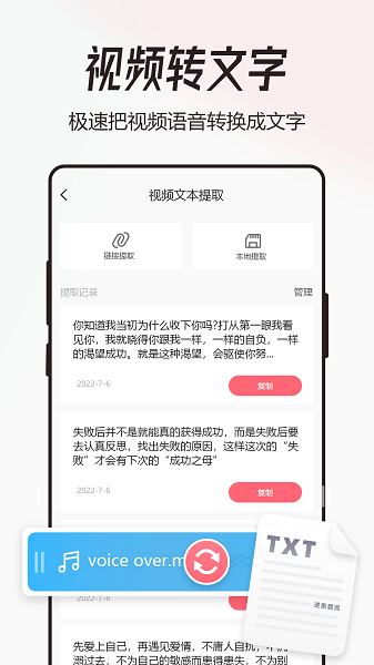 配音猫  v1.0.2图3