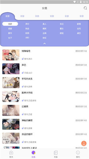 Yyhm798漫画免费版  v1.0.0图3