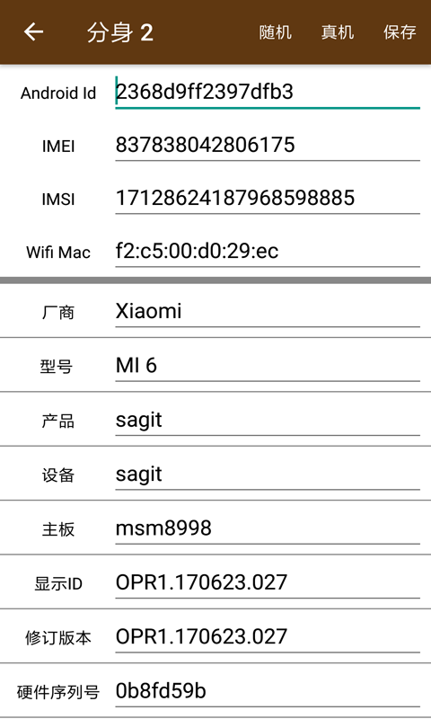 星极多开下载