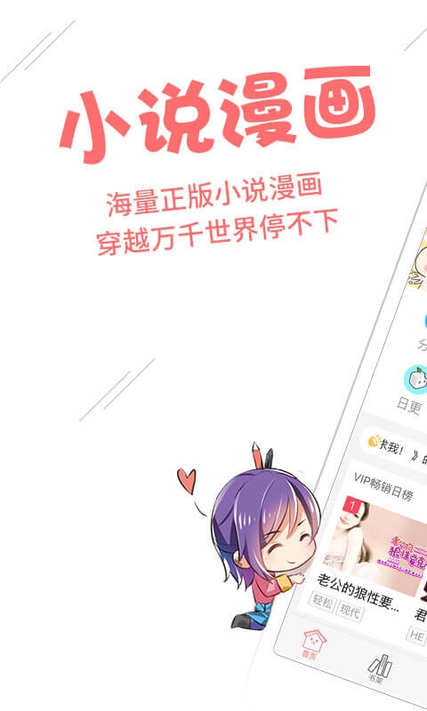 豆腐小说app