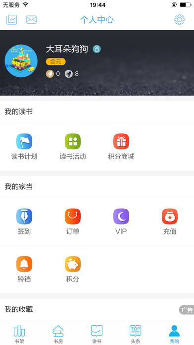 全民阅读小说app下载安装苹果