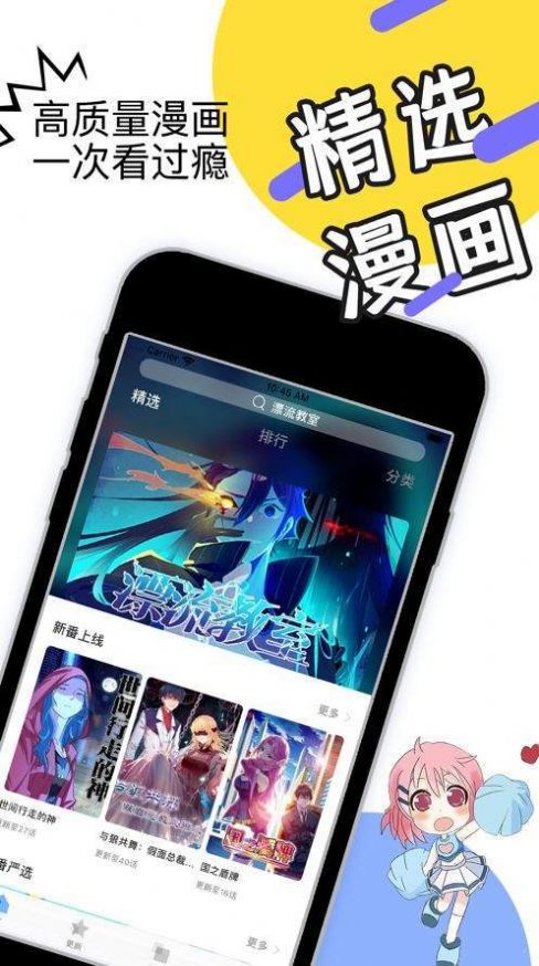 早读acg漫画下载  v2.0.0图1