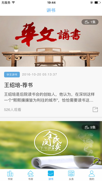 全民阅读最新版本
