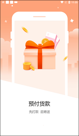 趣回收  v4.1.7图1