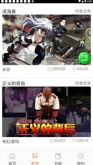 布丁漫画土豪漫画入口页面大雄
