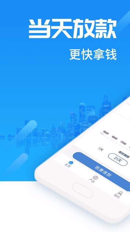 无忧借款app  v3.5.3图3