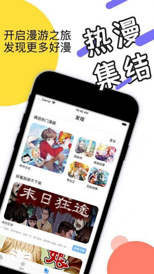 早读acg漫画下载  v2.0.0图3