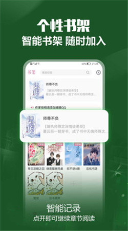 免耽小说免费版  v2.0图4