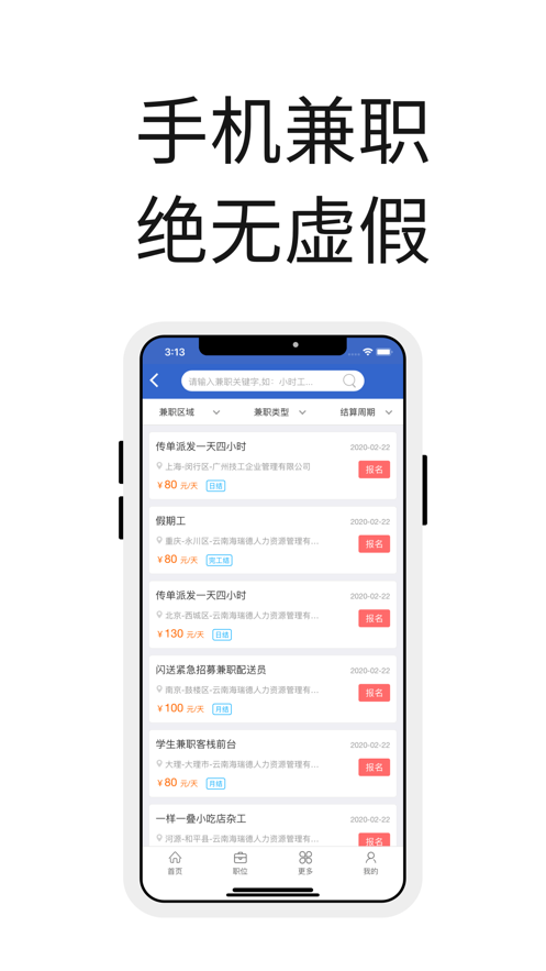 众人帮下载安卓
