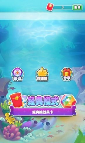 脑力数合2红包版  v1.0图1