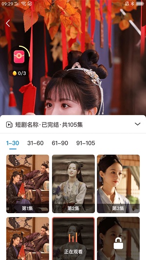 好看短剧下载app