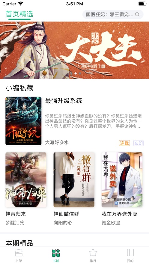 连阅小说app免费下载  v1.0.0图1