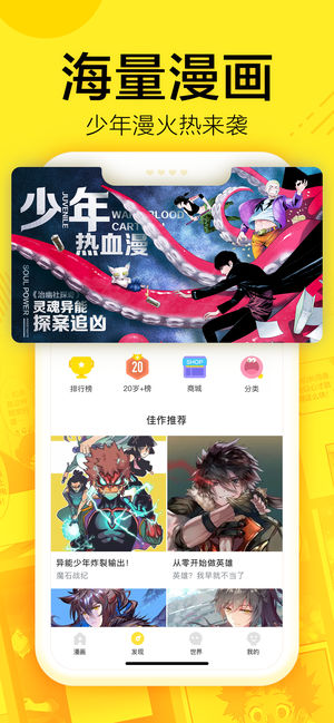 蓝翅漫画全集免费阅读在线下拉式樱花动漫  v1.0.0图3