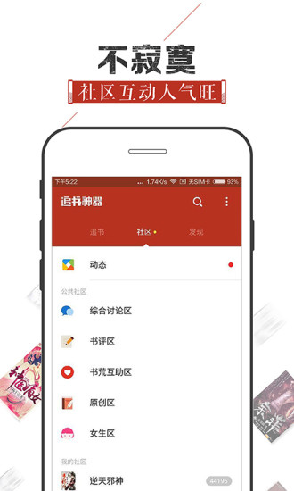 追书神器app下载  v4.44图2