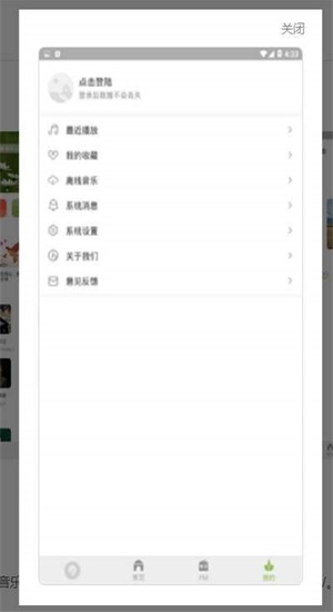 潮音乐app下载旧版  v2.9.6图1