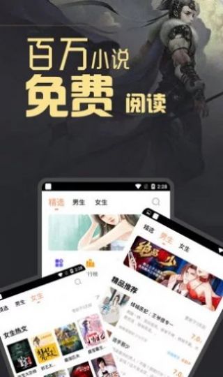 石器书屋红薯中文网  v7.60图3