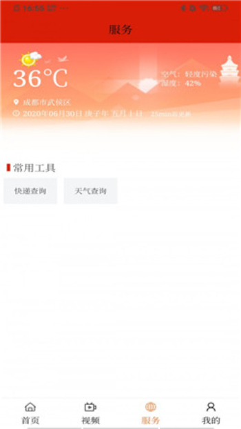 莲湖融媒app  v1.0.6图3